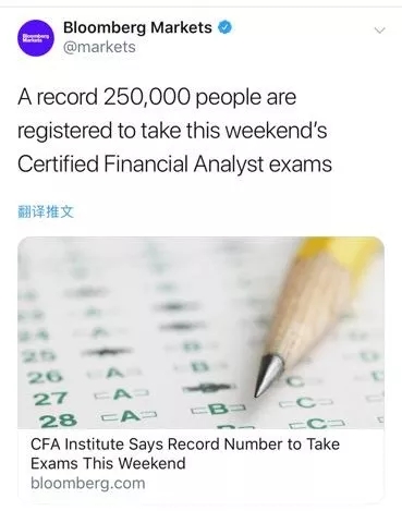 CFA持证人