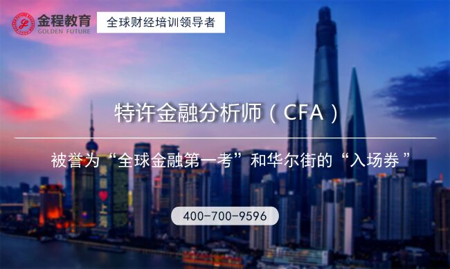 2018年6月CFA考试时间是怎么安排的,2018年CFA考试时间改了