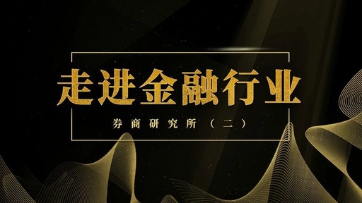 进金融行业考什么证书好