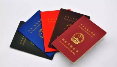 含金量高的证书有哪些