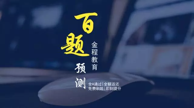 CFA百题