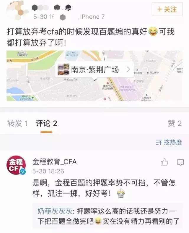 CFA百题