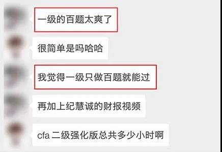 CFA百题