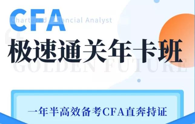 CFA