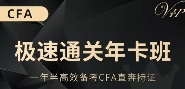 CFA