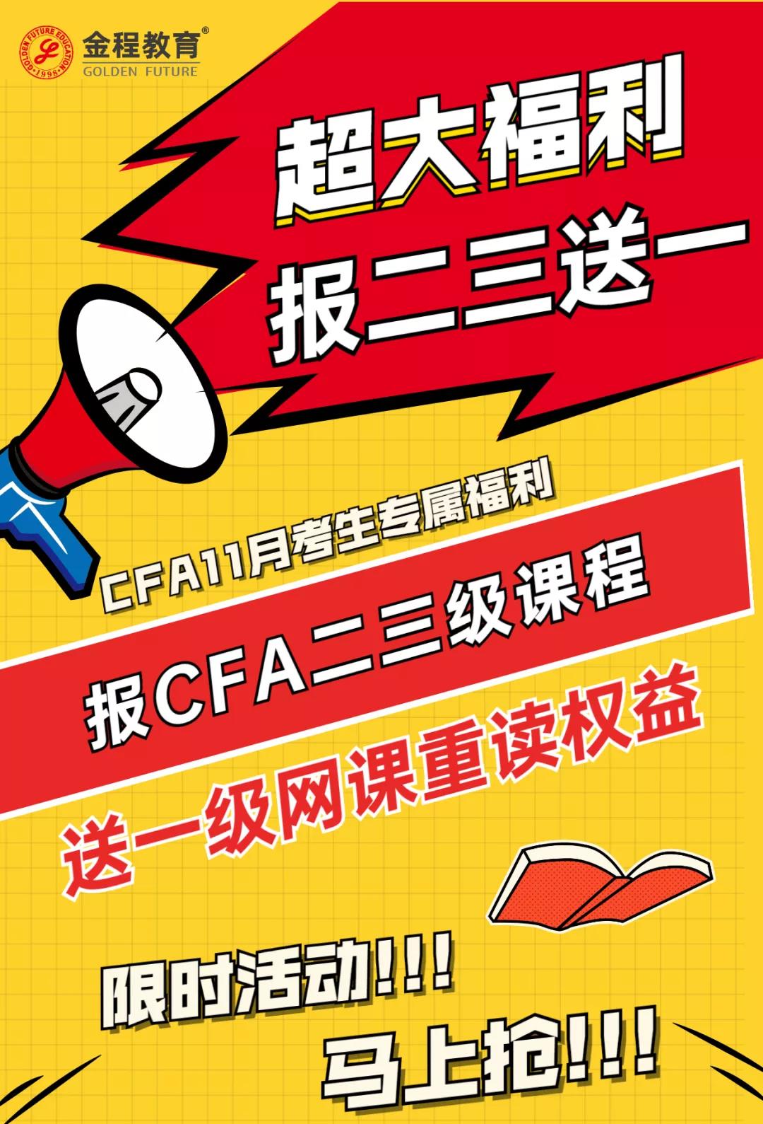 CFA 