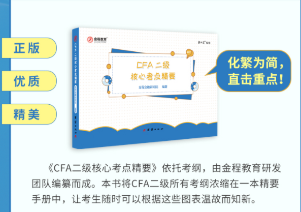 CFA