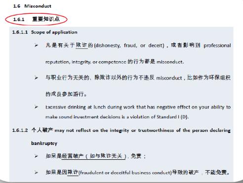 CFA百题