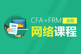 CFAFRM双证班