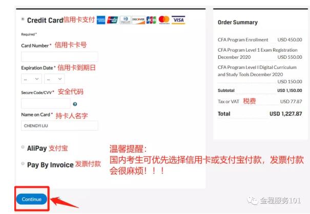 CFA报名支付方式