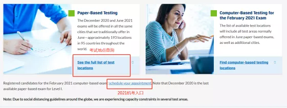 CFA机考考试场地