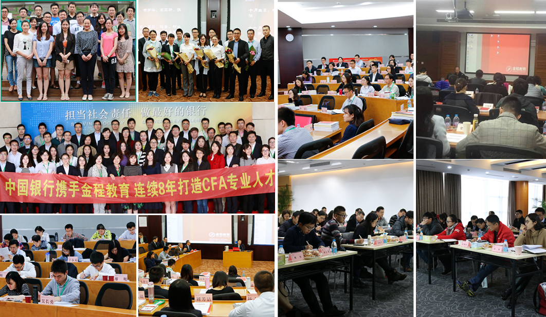 金程CFA企业培训风采展示