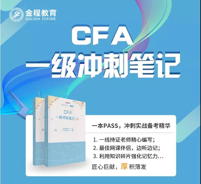 CFA