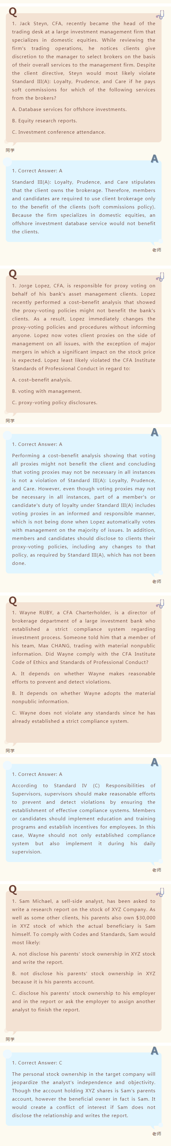 CFA习题