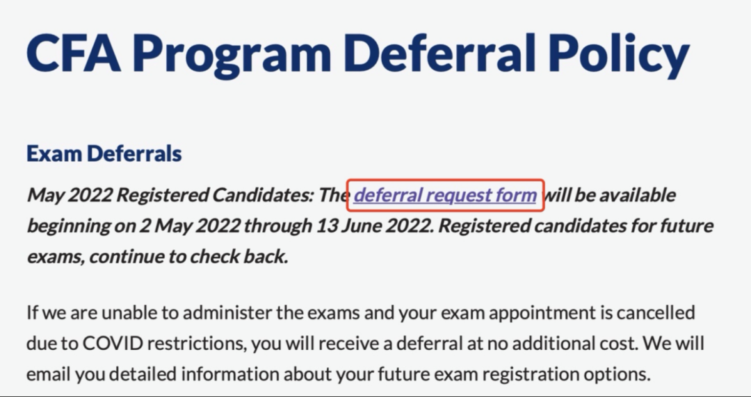CFA延期