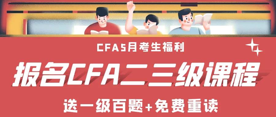 CFA