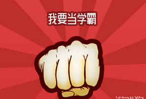 2016年CFA学霸,CFA微课堂,CFA小助手
