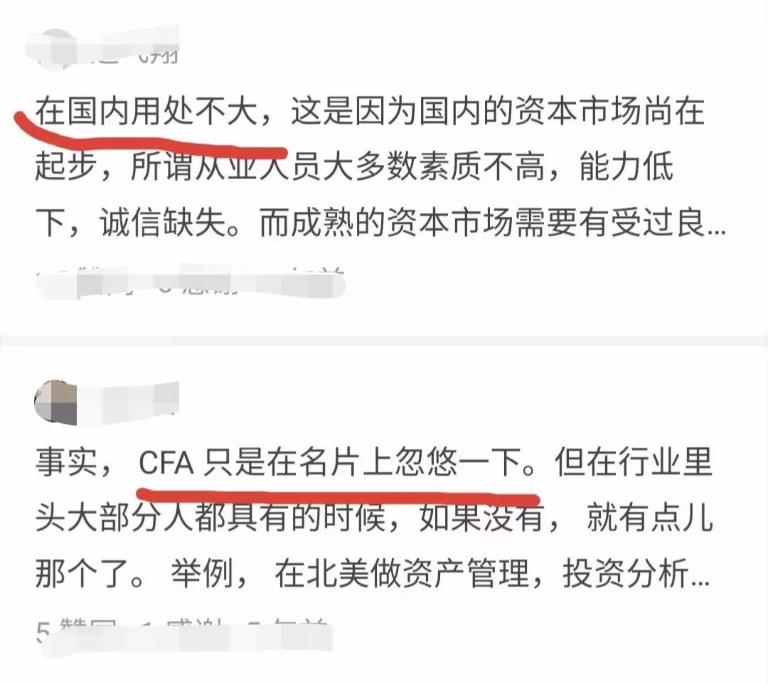 CFA证书有用吗