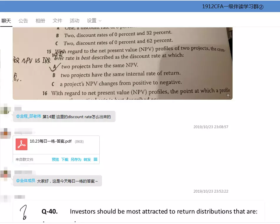 伴读计划学习群