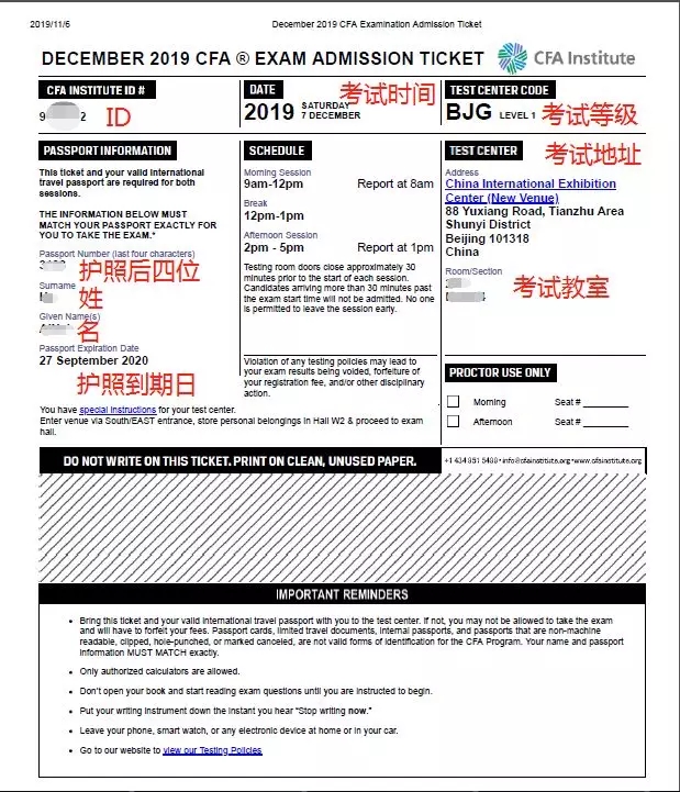 CFA准考证样式