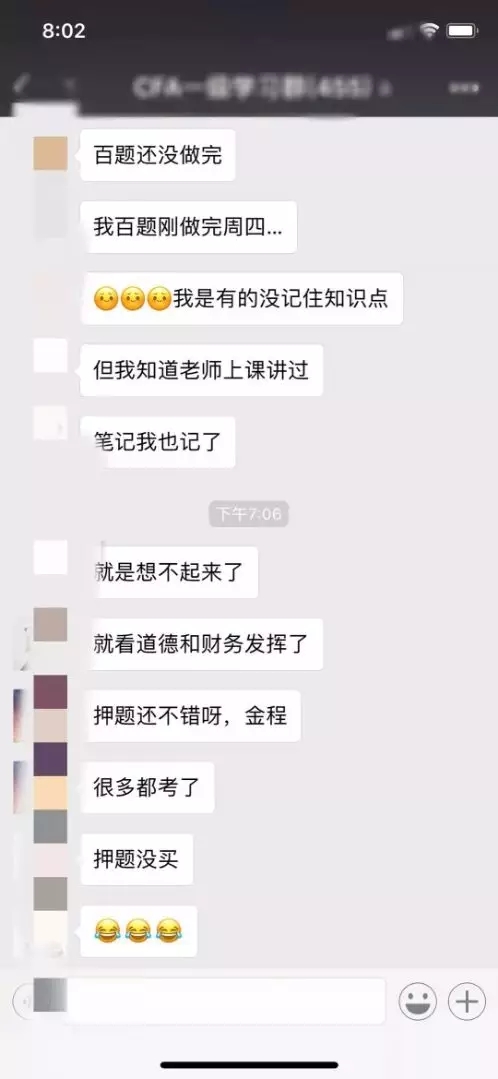 CFA押题评价