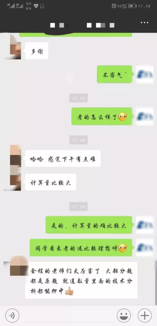 CFA押题评价