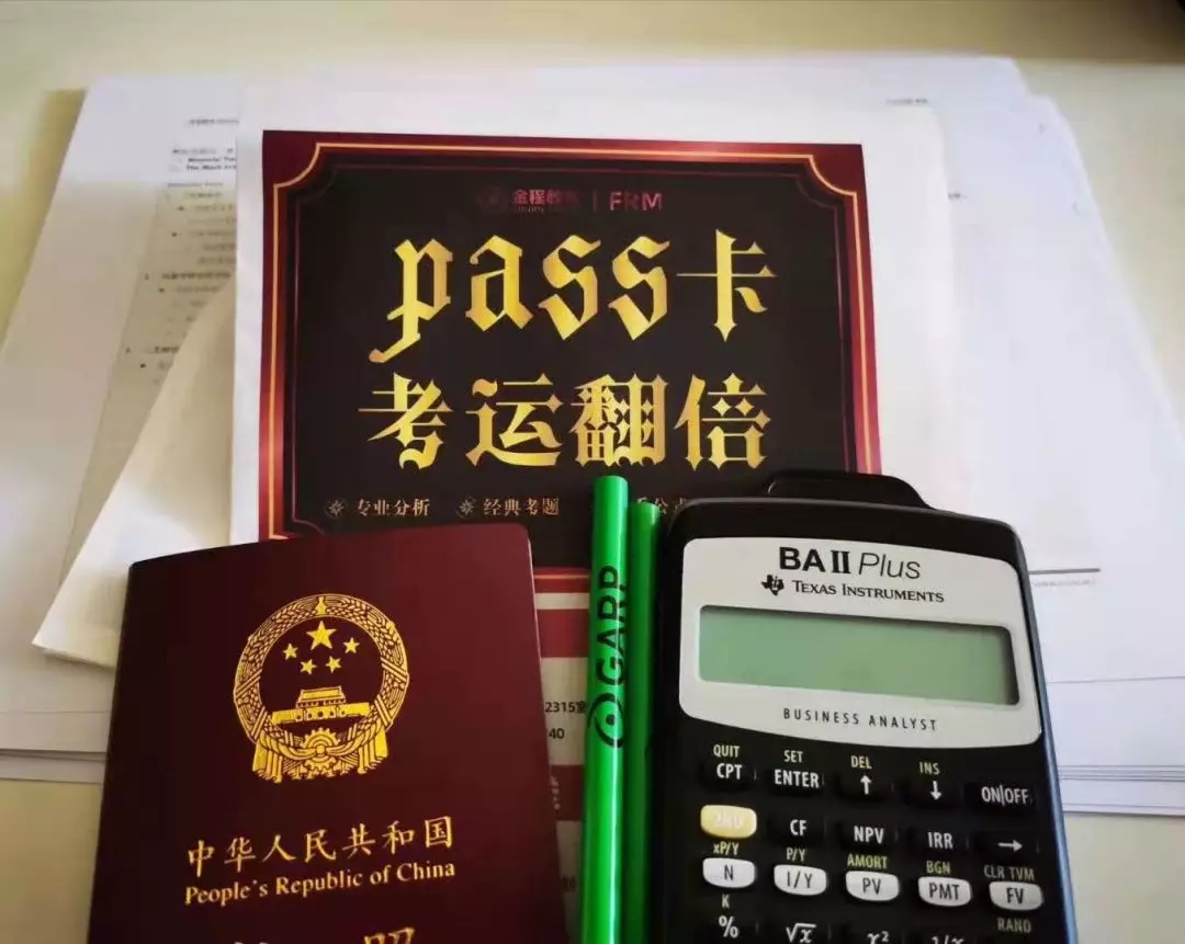 FRM资料