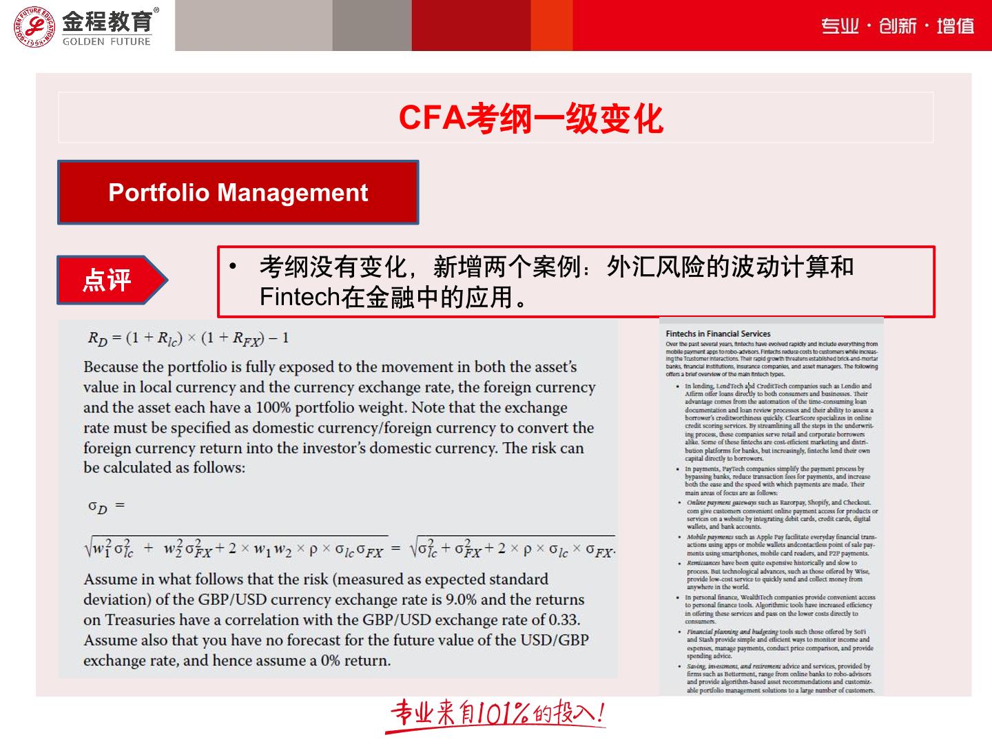 CFA
