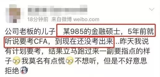 为什么考CFA