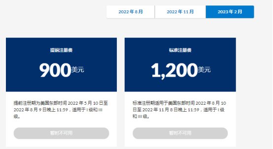 CFA报名费用