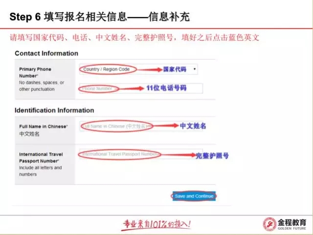 2017年CFA考试报名流程图文详细指导13