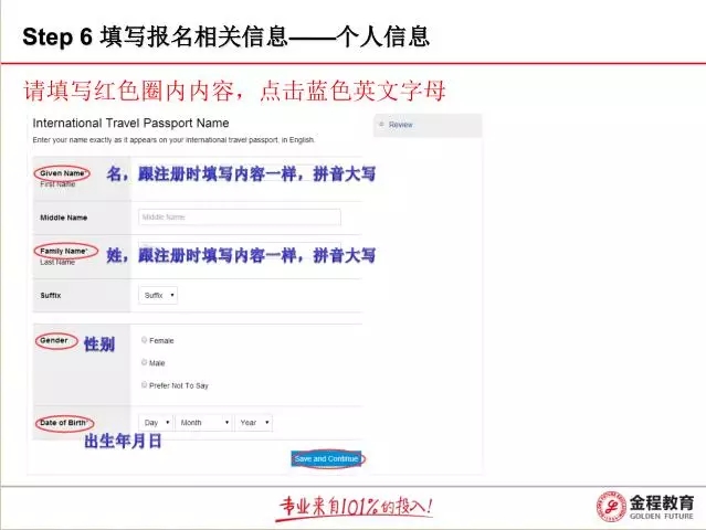 2017年CFA考试报名流程图文详细指导16