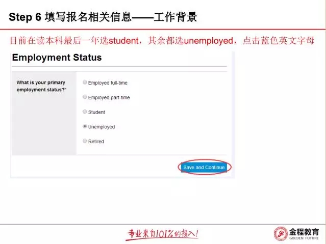 2017年CFA考试报名流程图文详细指导18