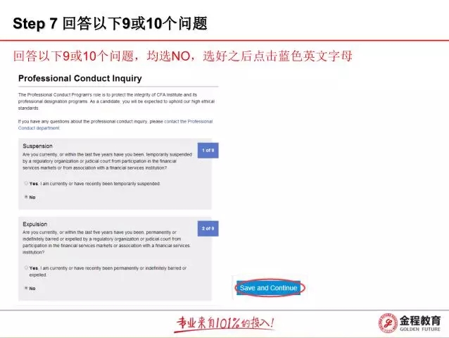 2017年CFA考试报名流程图文详细指导19