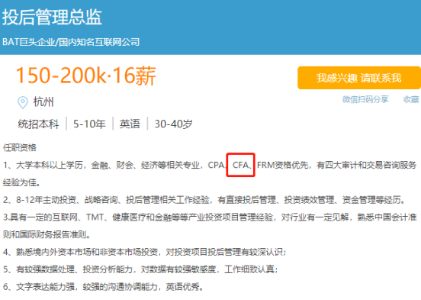 CFA含金量