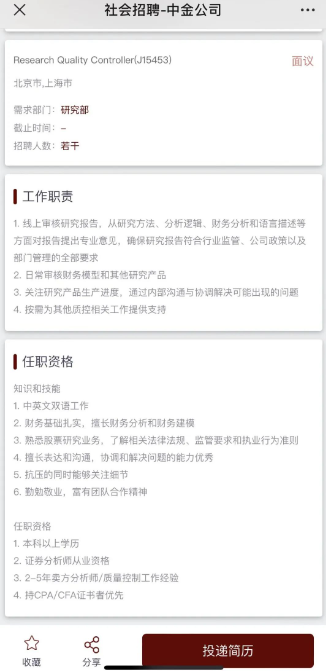 CFA含金量