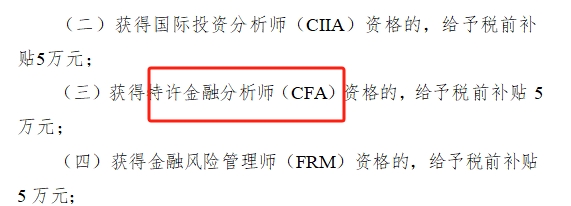 CFA