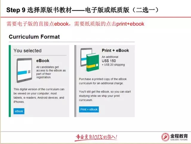 2017年CFA考试报名流程图文详细指导21