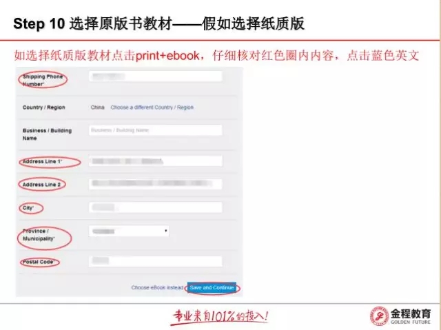 2017年CFA考试报名流程图文详细指导22