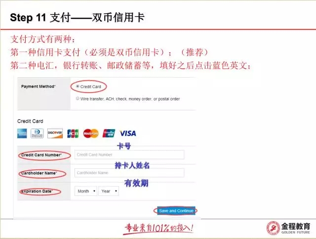2017年CFA考试报名流程图文详细指导23