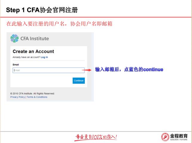 金程CFA