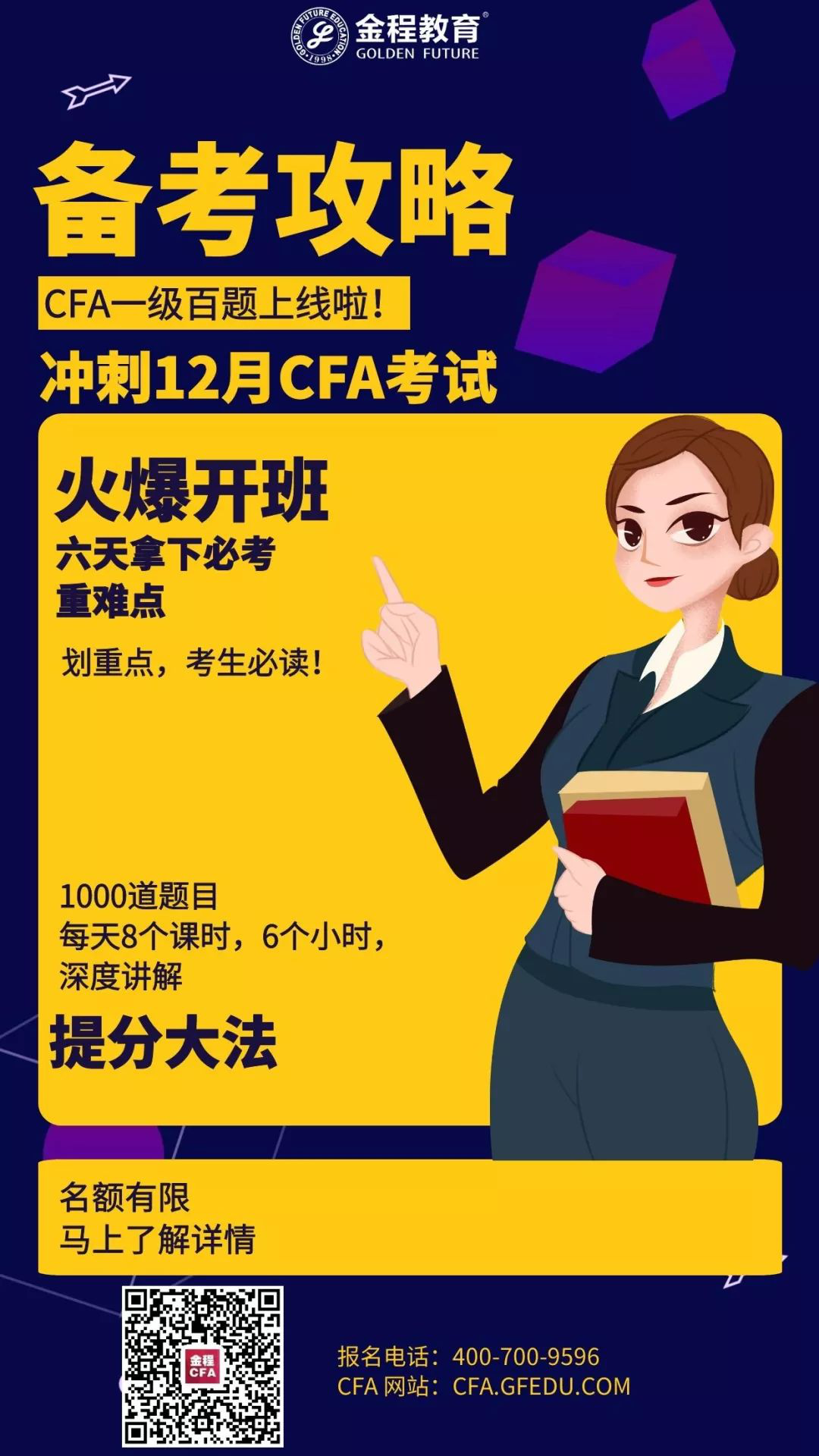 CFA