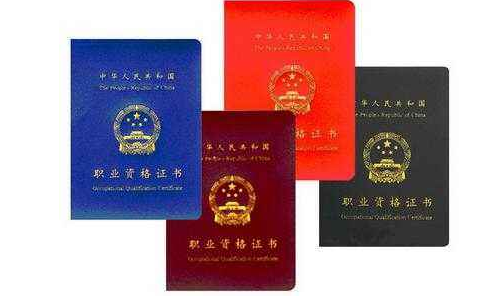 金融资格证书有哪些,考什么金融证书好,CFA证书怎么样
