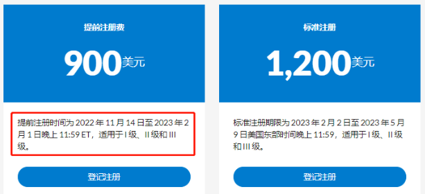 注意：2023年8月CFA报名通道正式开放！-金程CFA