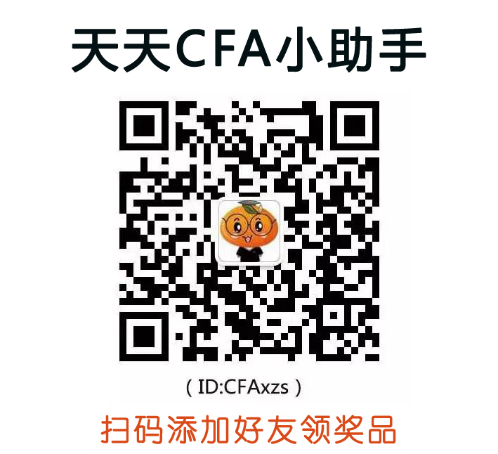 cfa微信客服