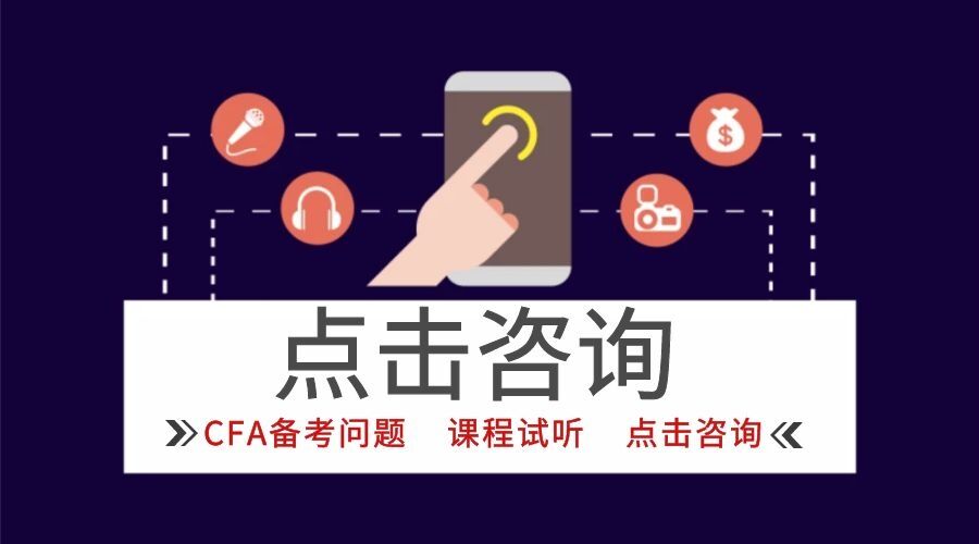 CFA备考
