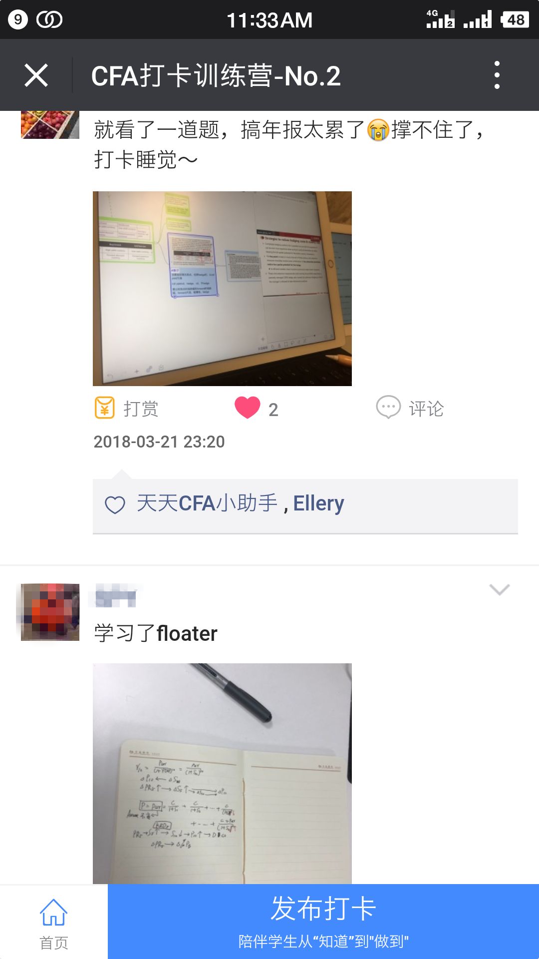 CFA打卡