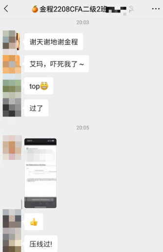 CFA成绩