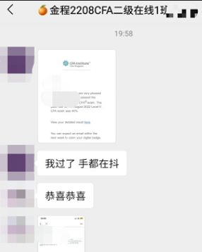 CFA成绩