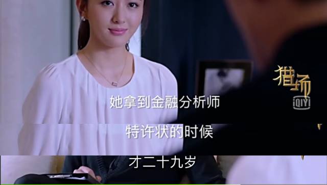 特许金融分析师
